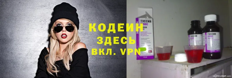 маркетплейс клад  Агидель  Codein Purple Drank  закладки 